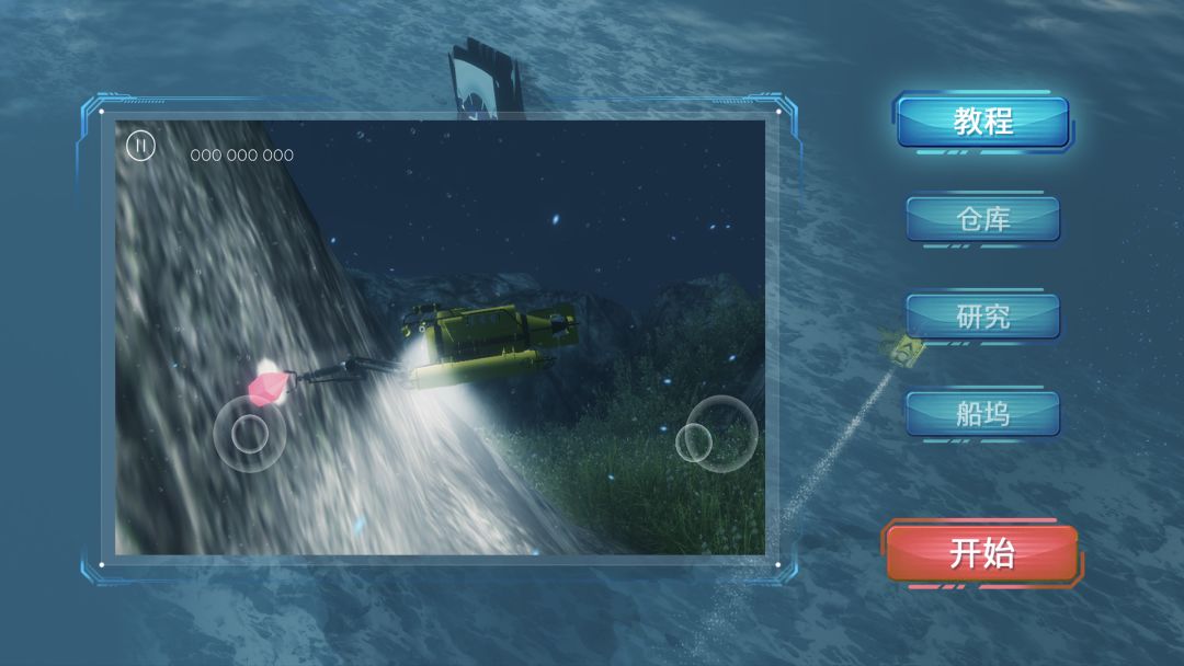 未知海域游戏截图