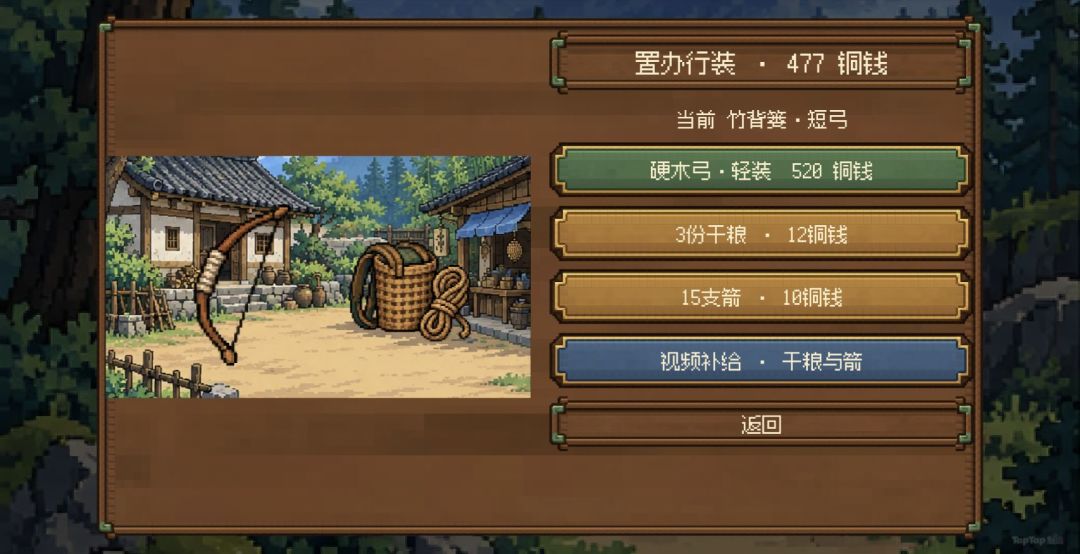 青岚山居游戏截图