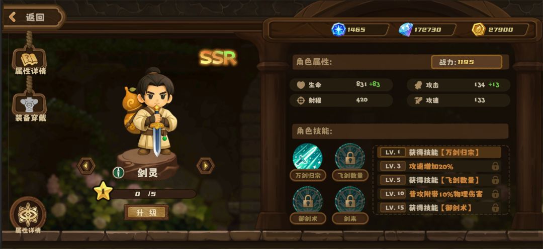 英雄试炼场游戏截图