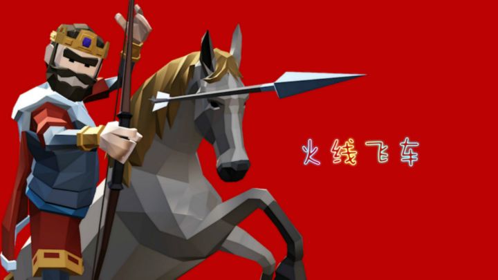 火线飞车游戏截图