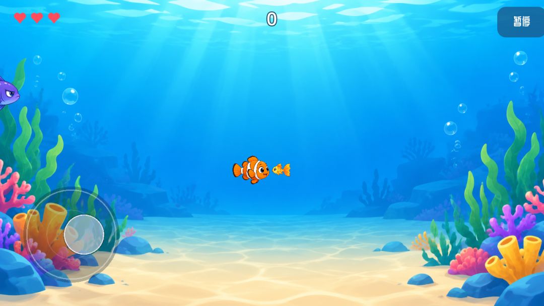 深海大胃王游戏截图
