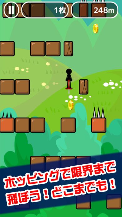 限界ホッピング游戏截图