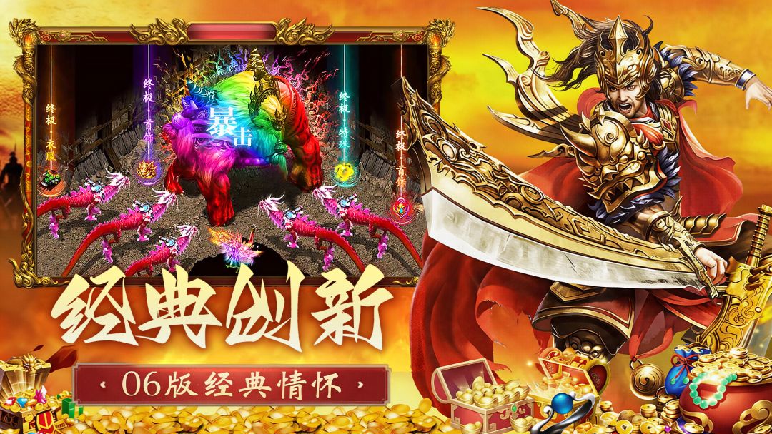 开天英雄游戏截图