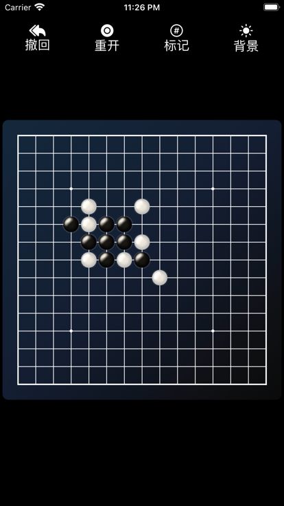 五子棋（黑棋Ai）游戏截图