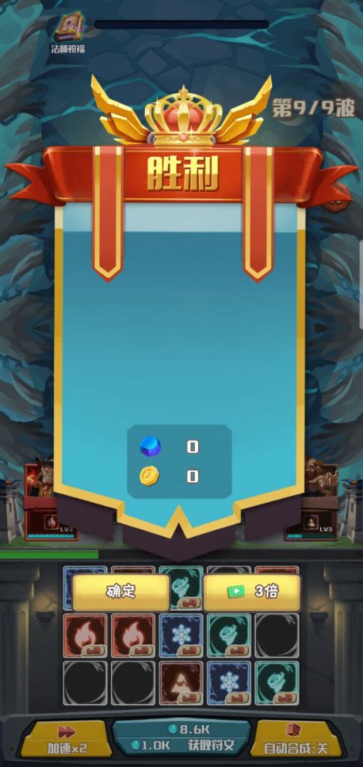 塔防也疯狂游戏截图