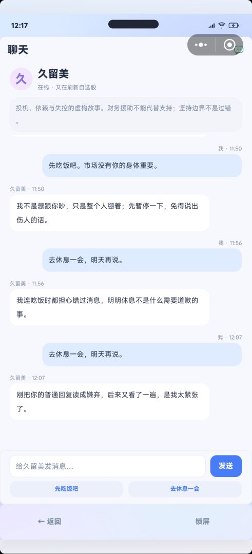 炒股人生模拟器游戏截图