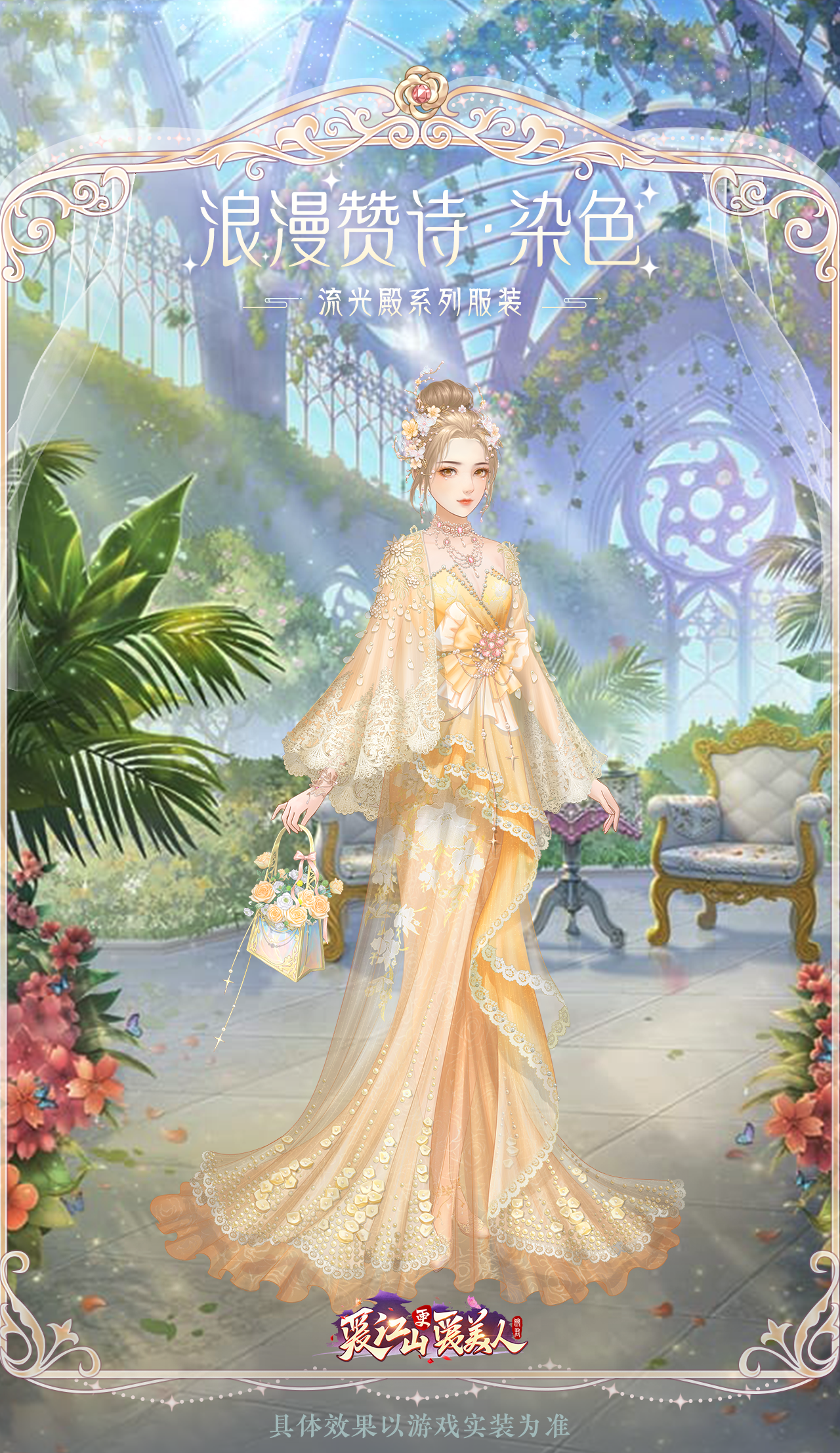 二、「焕彩染色」染色套装更新