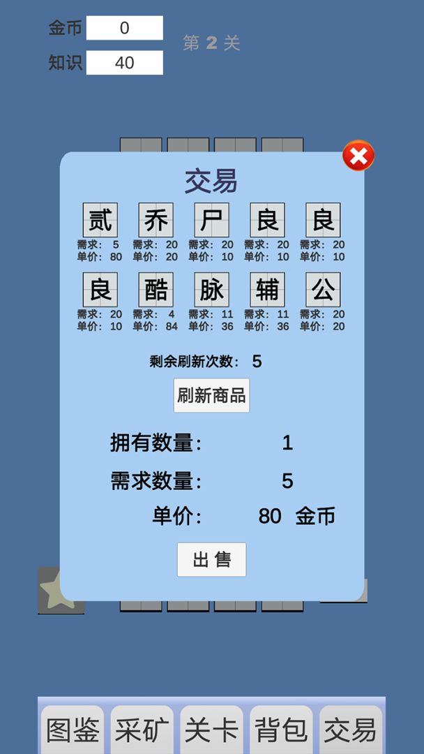 拼字与挖矿游戏截图