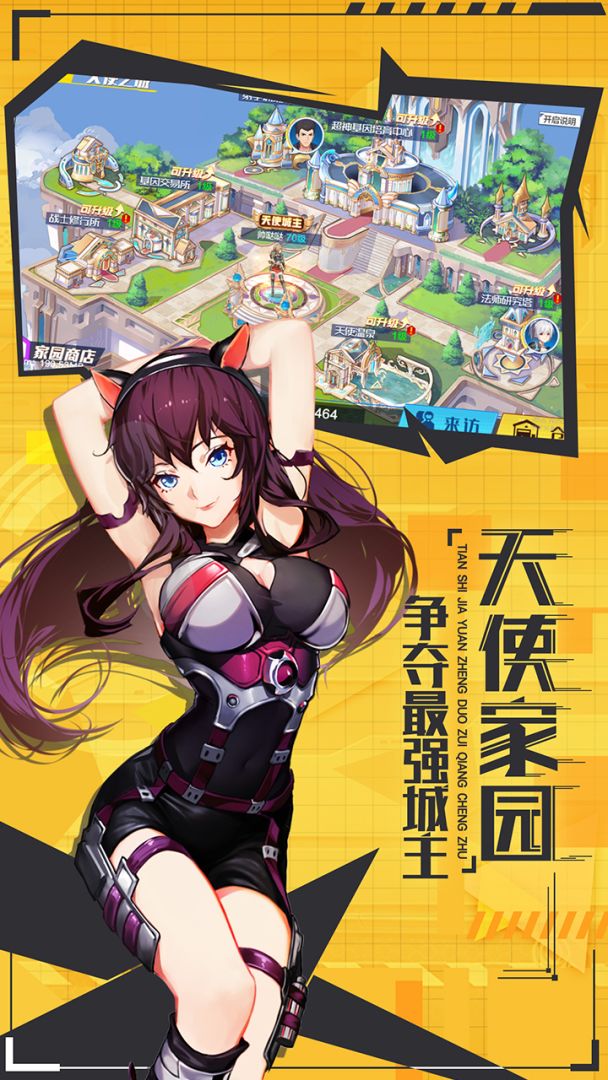 少女机动队游戏截图