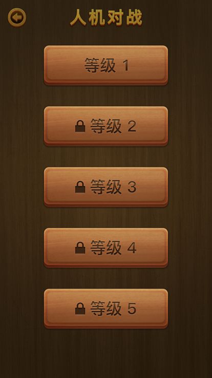 中国象棋2022游戏截图