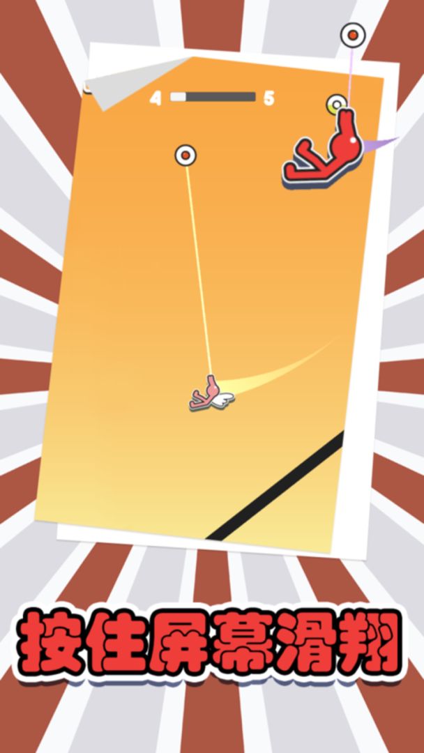 跳跃吧火柴人游戏截图