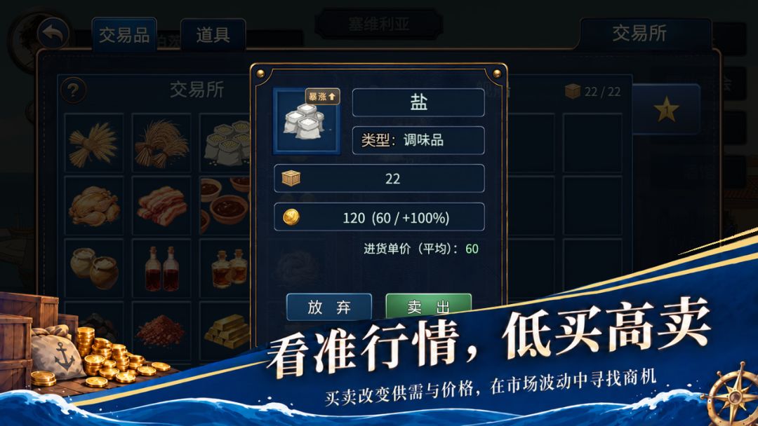 十六世纪的大海游戏截图