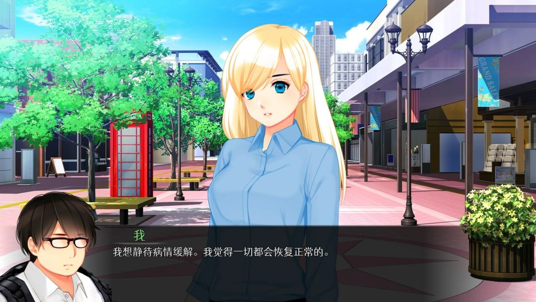 我的夏日冒险：另一种生活的回忆游戏截图