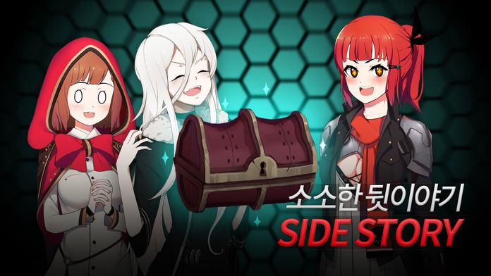 메모라이즈 #2  : 벼려진 칼날游戏截图