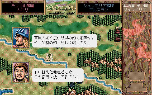 Genghis Khan II: Clan of the Gray Wolf游戏截图