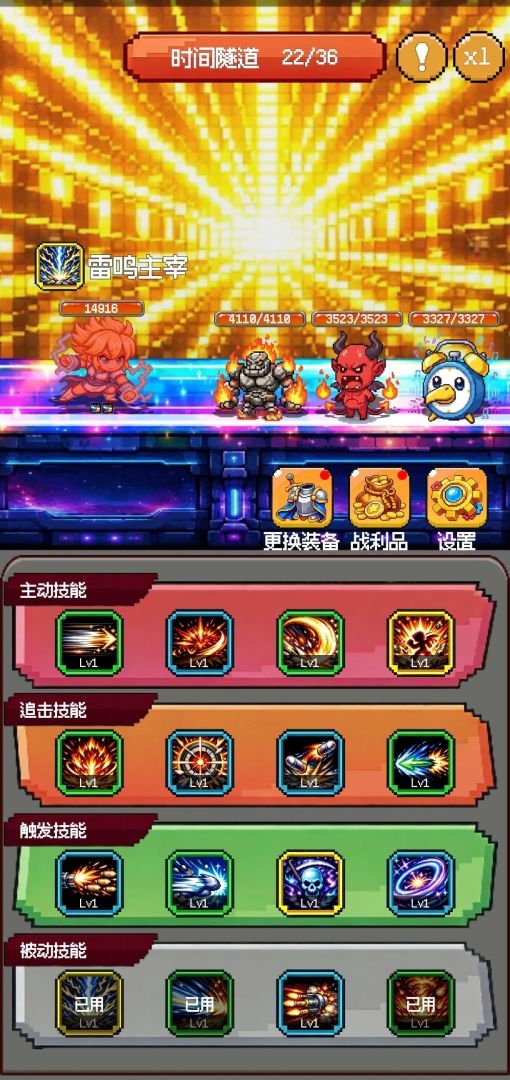 蘑菇岛勇士：蝙蝠魔王的邪恶计划游戏截图