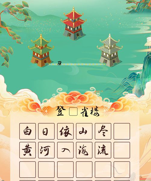 进击的字典游戏截图