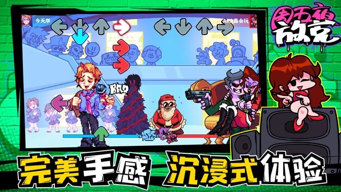 周五夜放克游戏截图