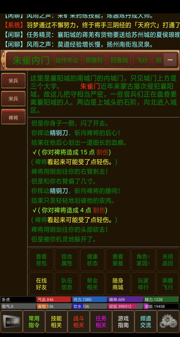 江山风雨情游戏截图