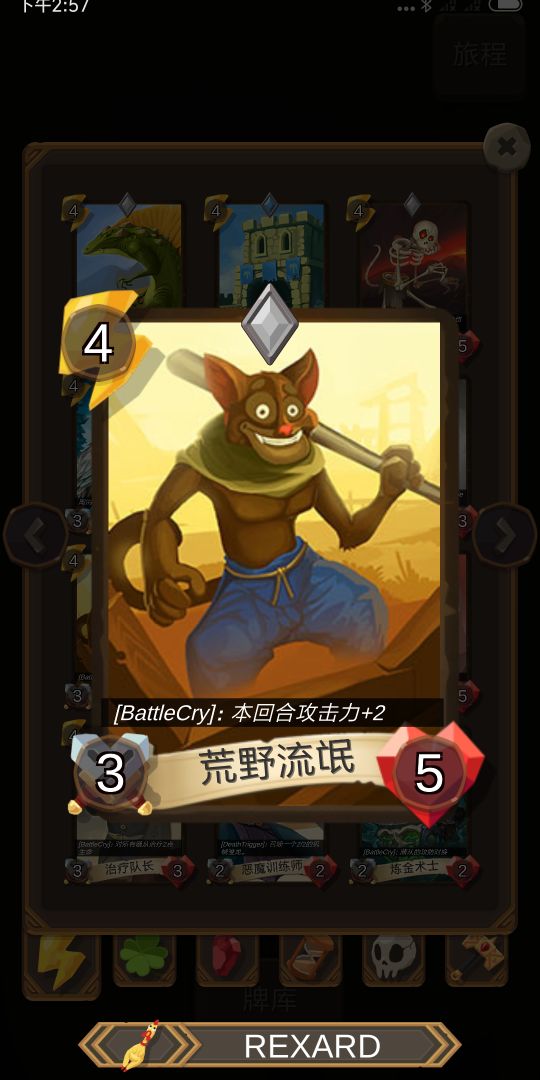 卡牌地下城游戏截图