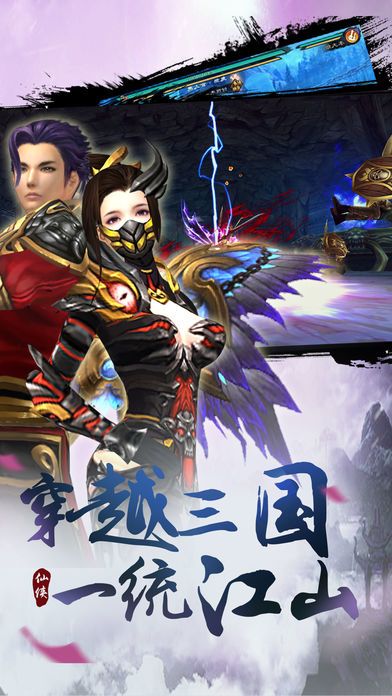 剑影三国-3D动作游戏之梦幻侠情游戏截图