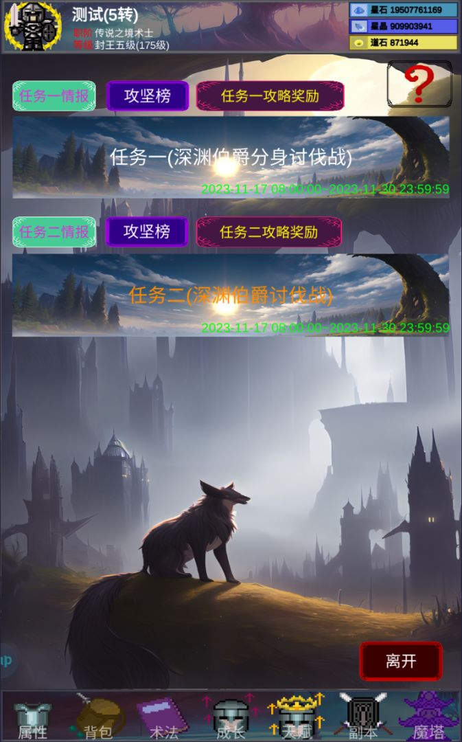 陨落之地（TapTap测试版）游戏截图