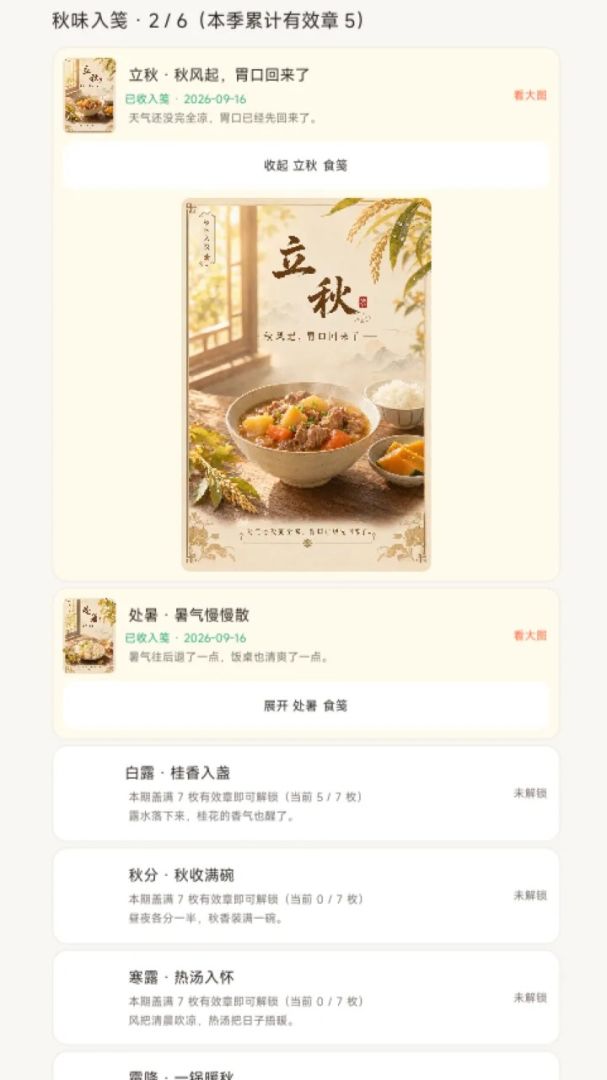 吃点·外卖模拟器游戏截图
