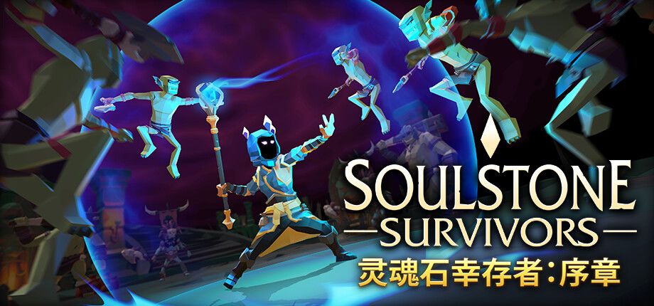 Soulstone Survivors: Prologue