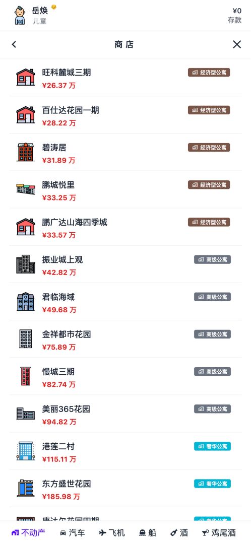 clicvers游戏截图