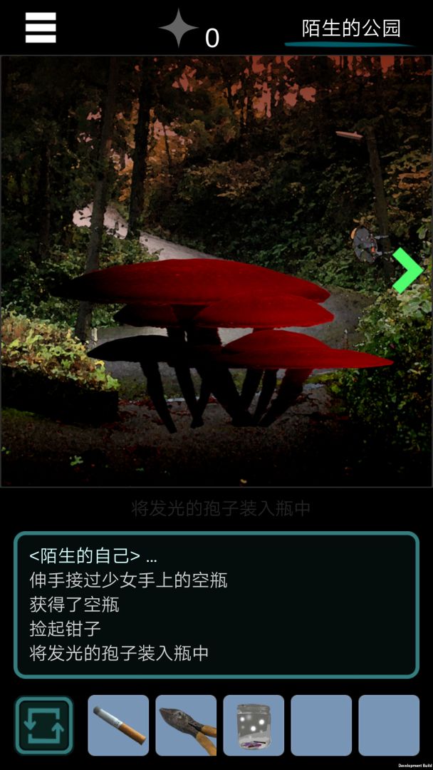 乌菜木市奇谭 SIGN游戏截图