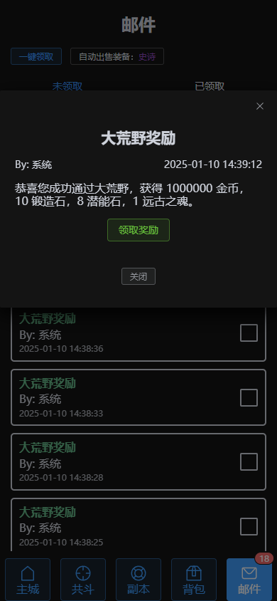 进军荒野，迎接挑战