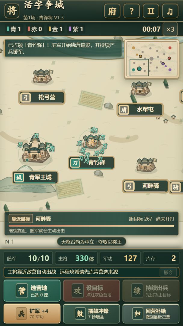 活字争城游戏截图