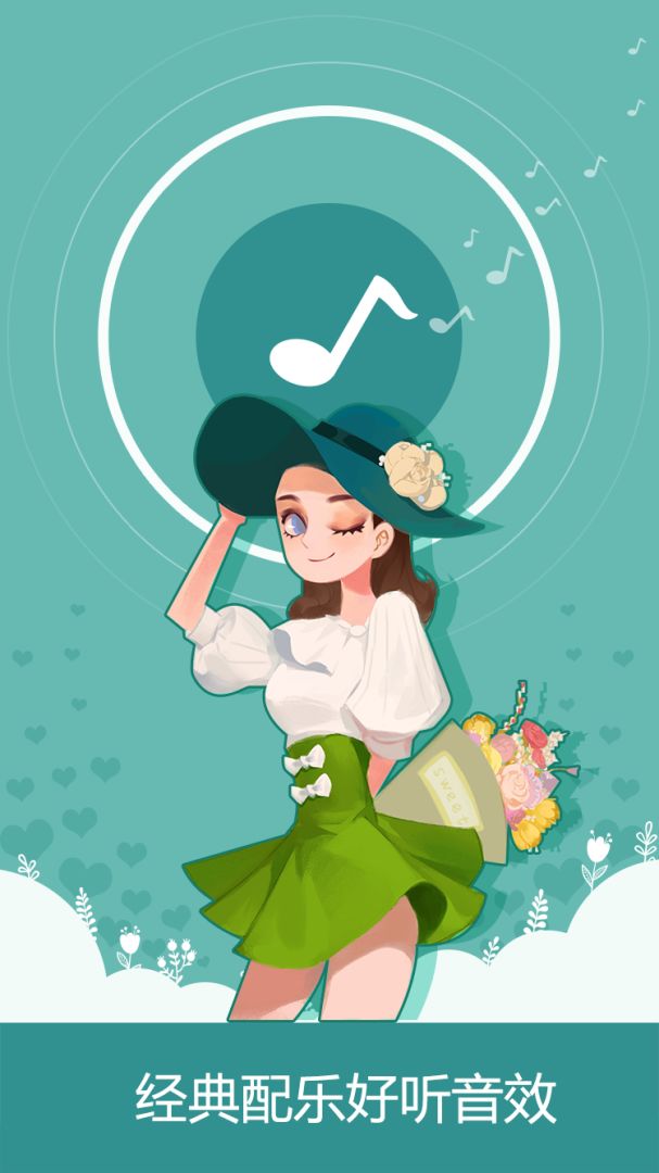 浪漫101游戏截图