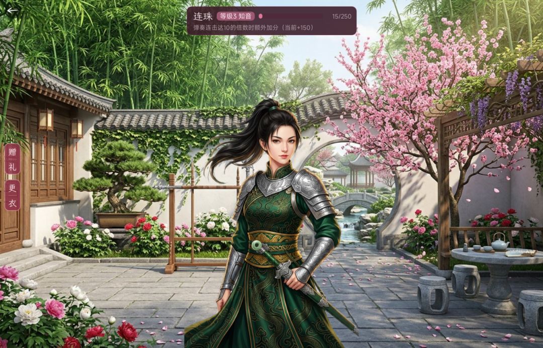 古琴大师游戏截图
