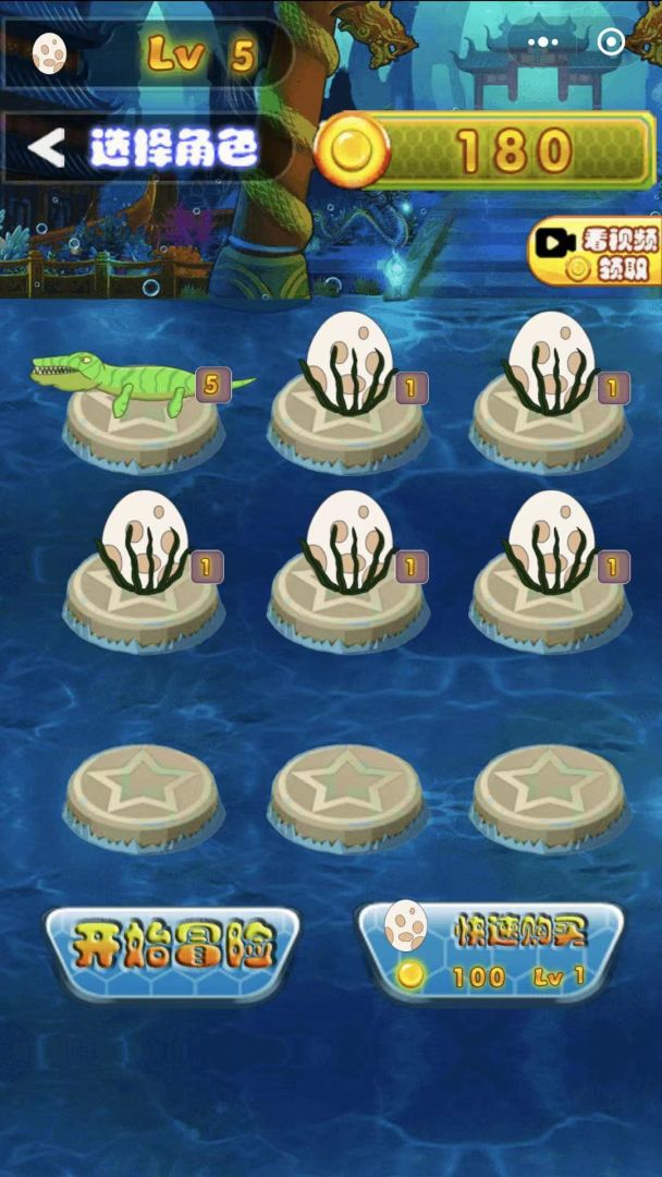 深海恐龙进化游戏截图