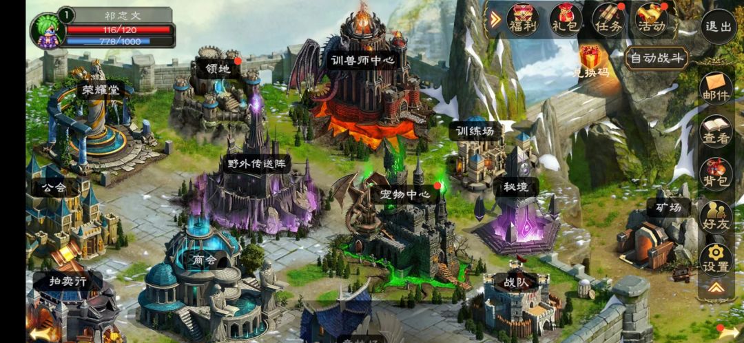 超神训兽师游戏截图