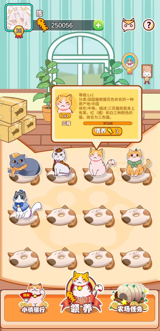 咪哆农场游戏截图