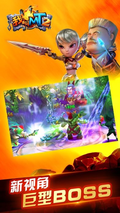 我叫MT2-重装上阵游戏截图