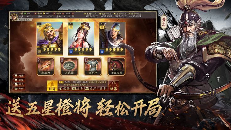 云・三国志战略版游戏截图