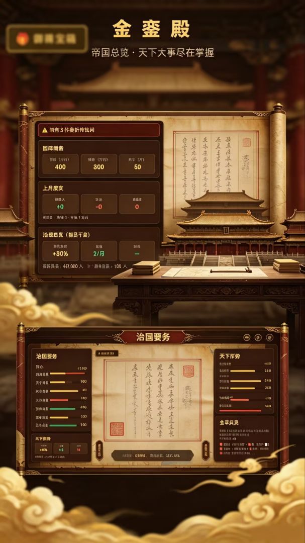 明末崇祯北伐游戏截图