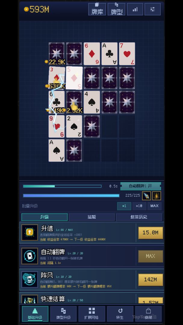点牌成金游戏截图