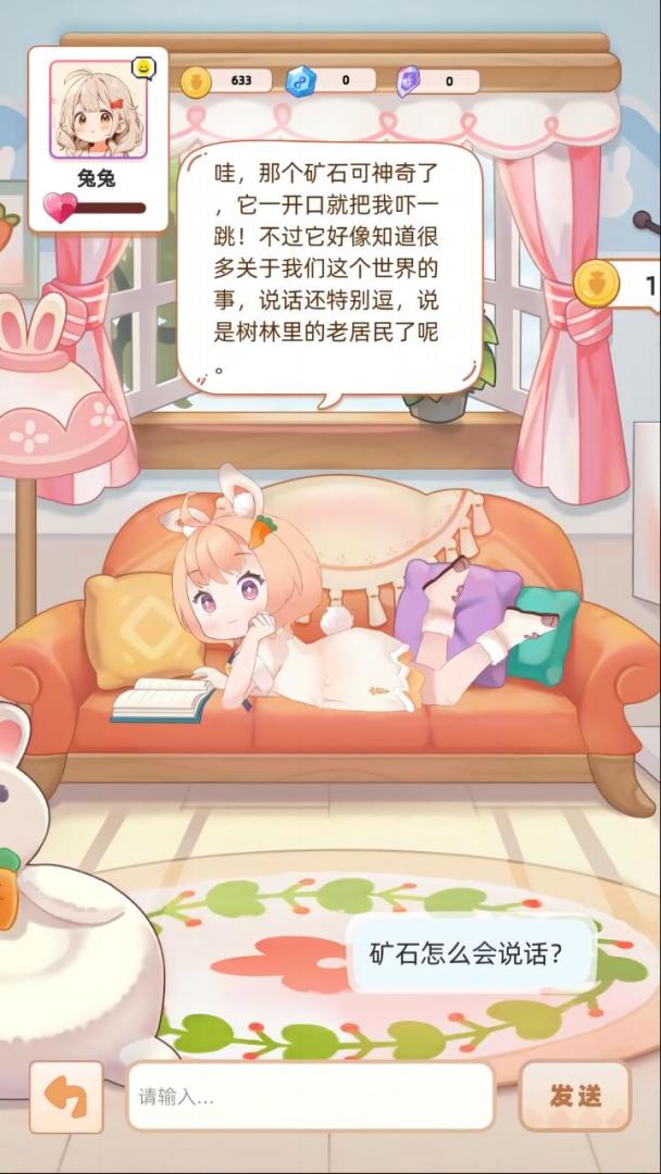AI兔兔养成计划游戏截图
