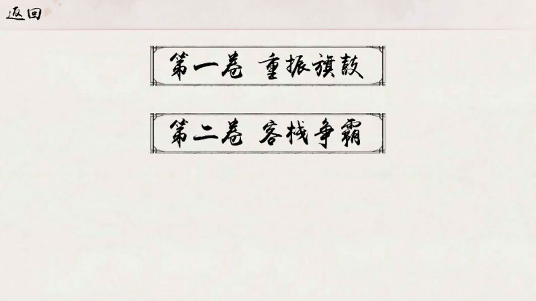 仙凡客栈游戏截图