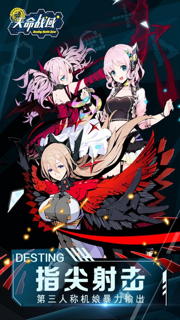 天命战域游戏截图