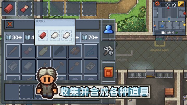逃脱者：困境突围（付费下载版）截图