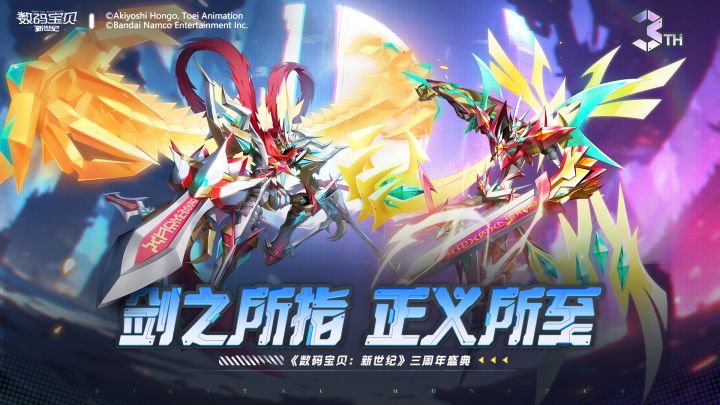 数码宝贝：新世纪截图