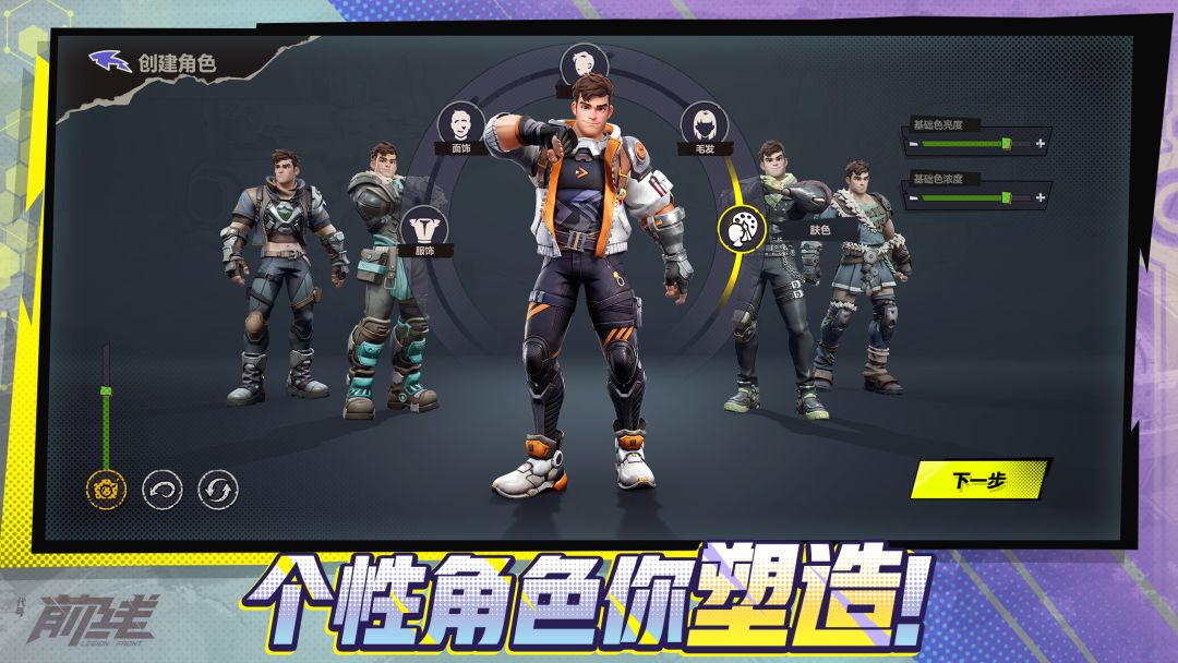 代号：前线游戏截图