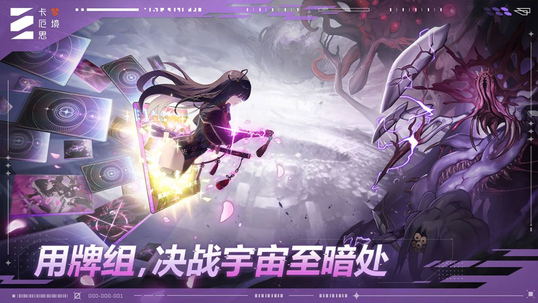 卡厄思梦境游戏截图