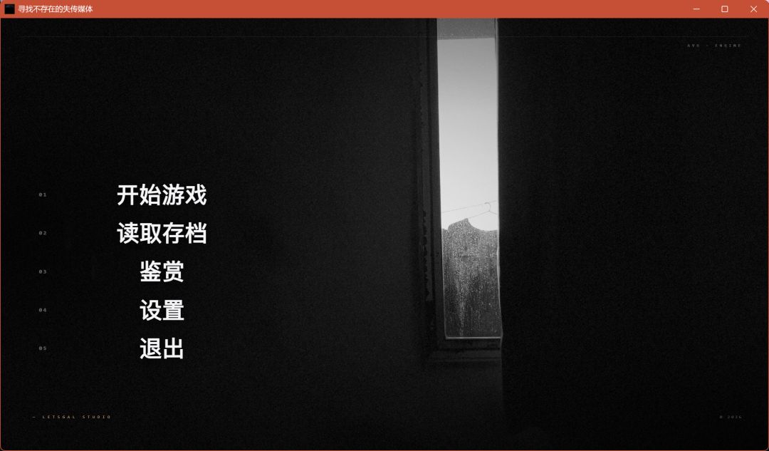 寻找不存在的失传媒体游戏截图