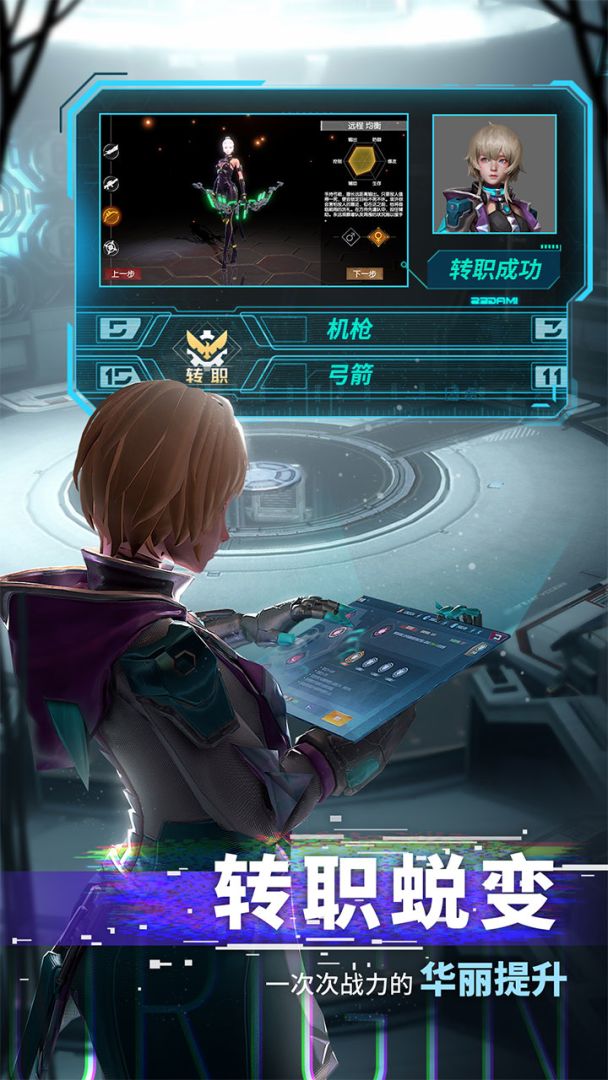 智能觉醒游戏截图